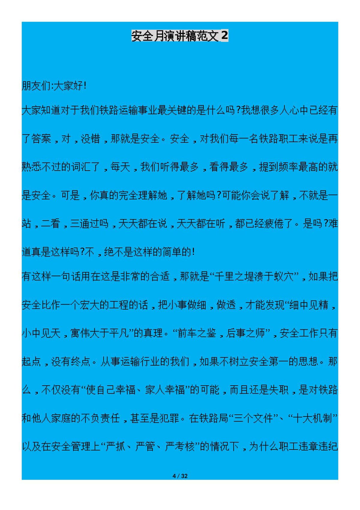 第 4 页