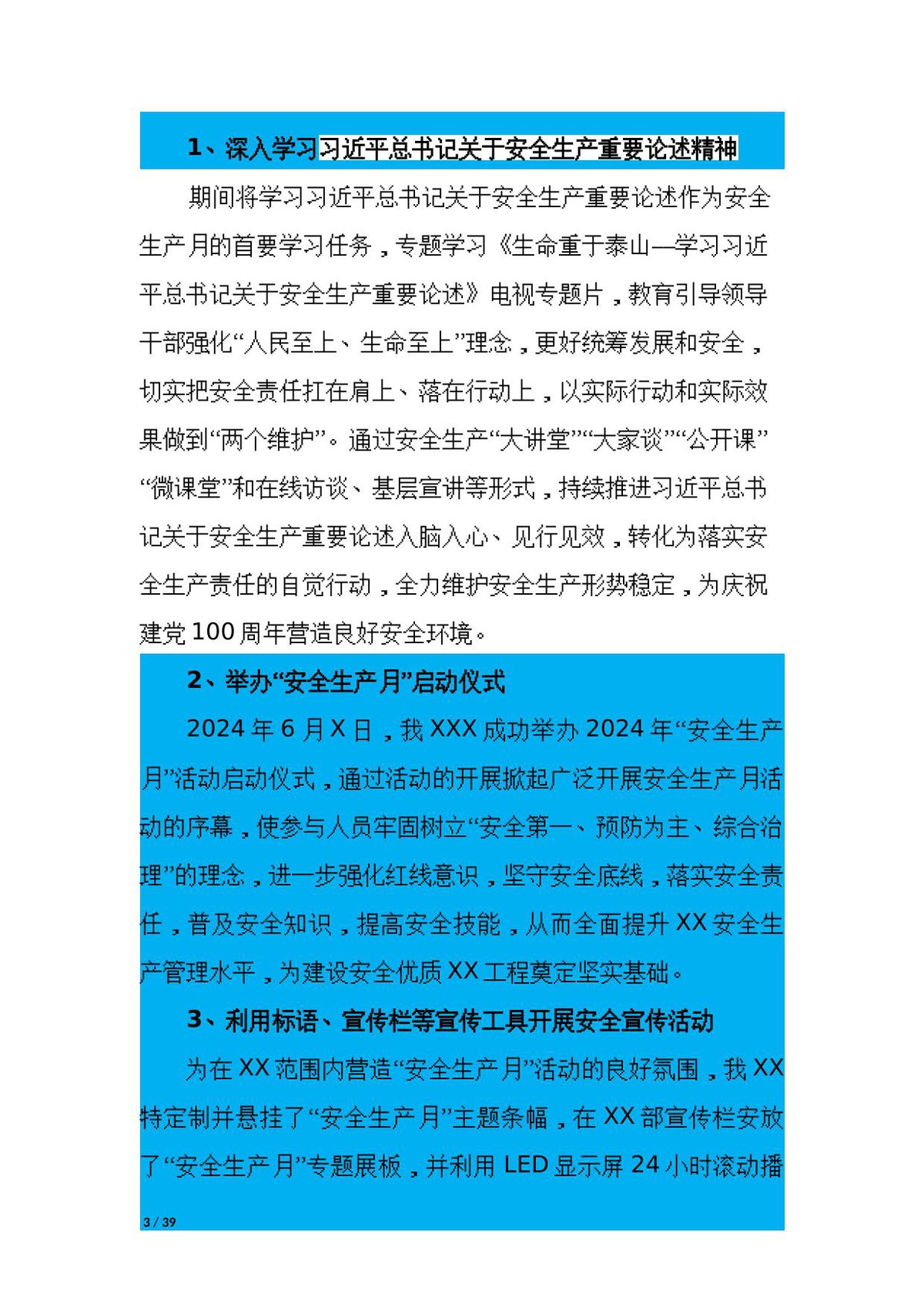 第 3 页