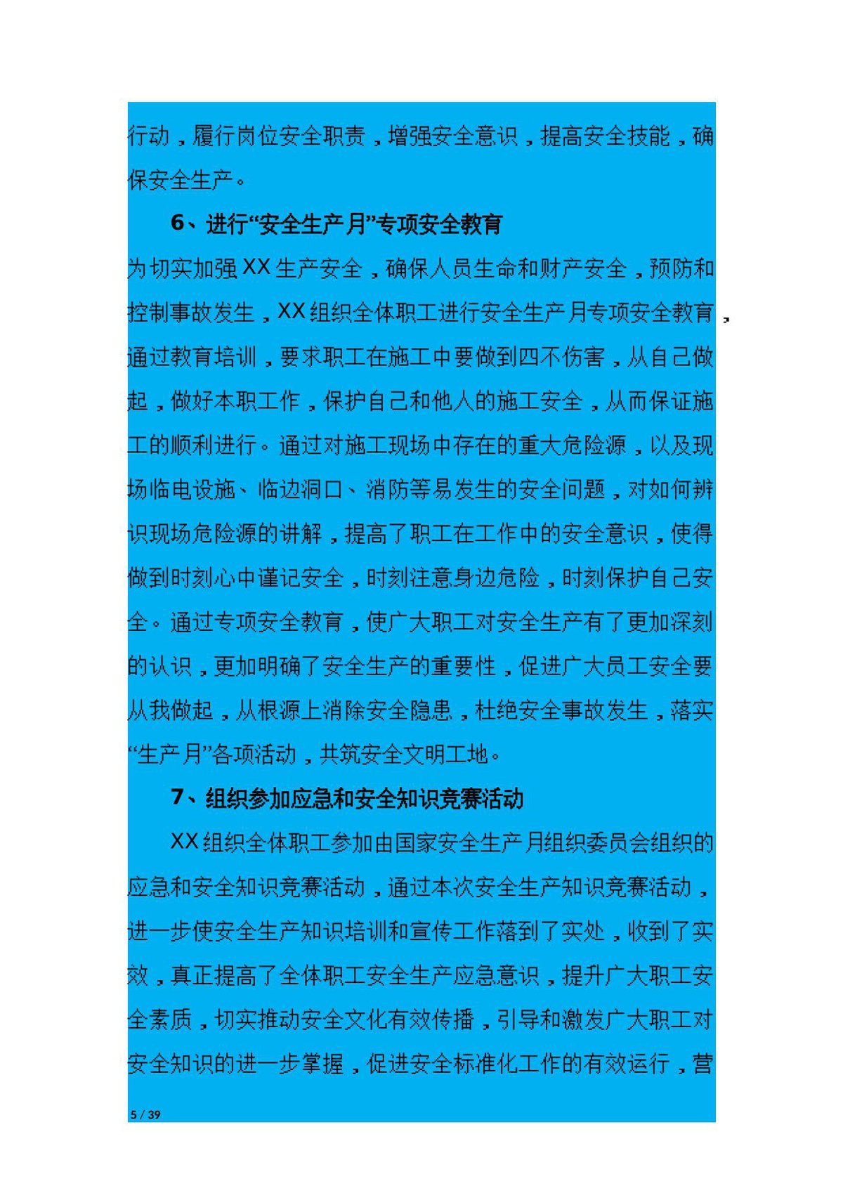 第 5 页