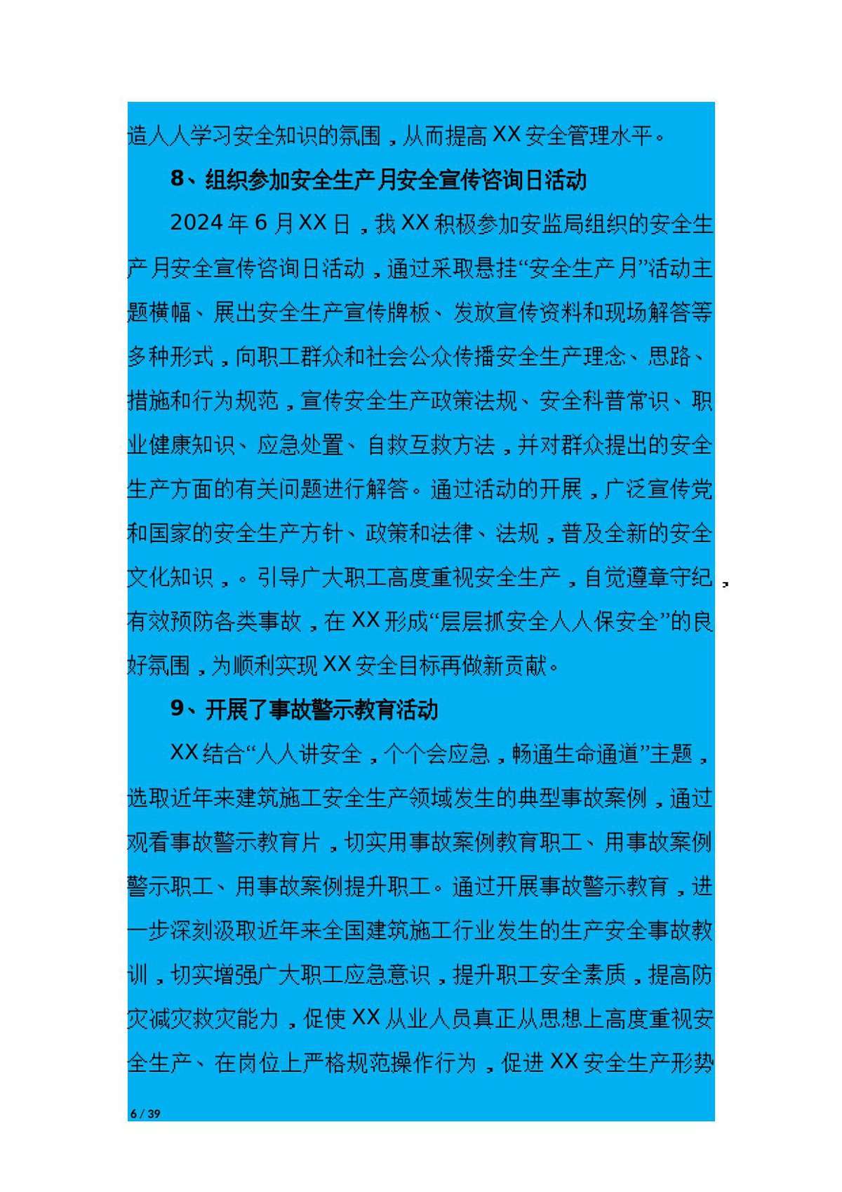 第 6 页
