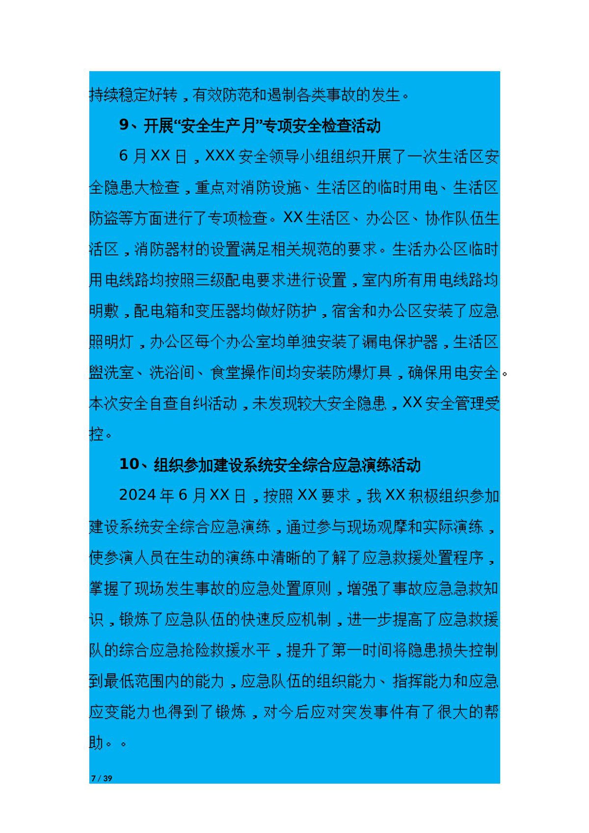 第 7 页