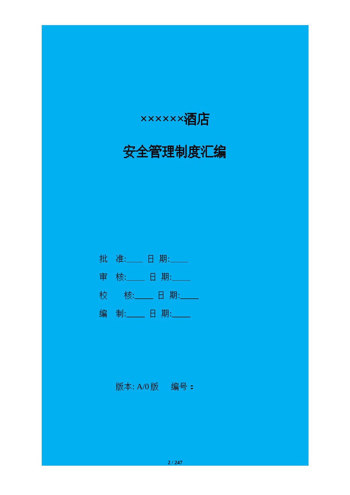 第 2 页