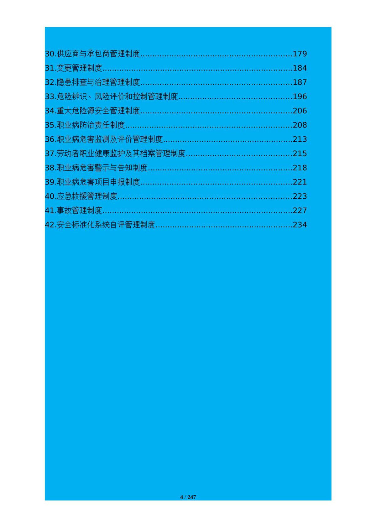 第 4 页