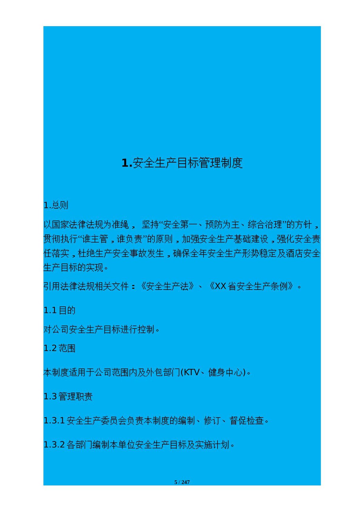 第 5 页