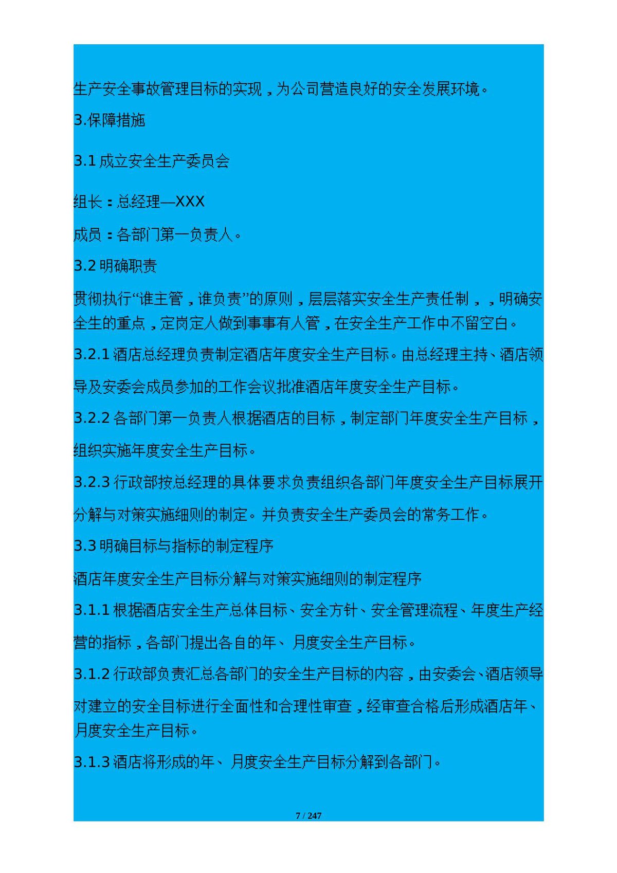 第 7 页