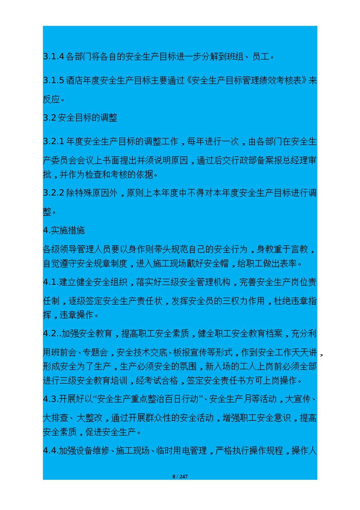 第 8 页