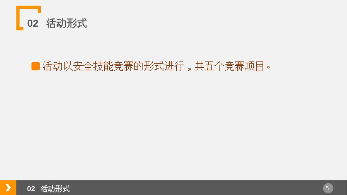 第 5 页