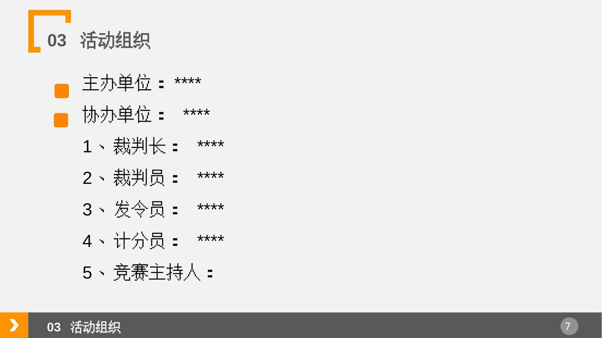 第 7 页