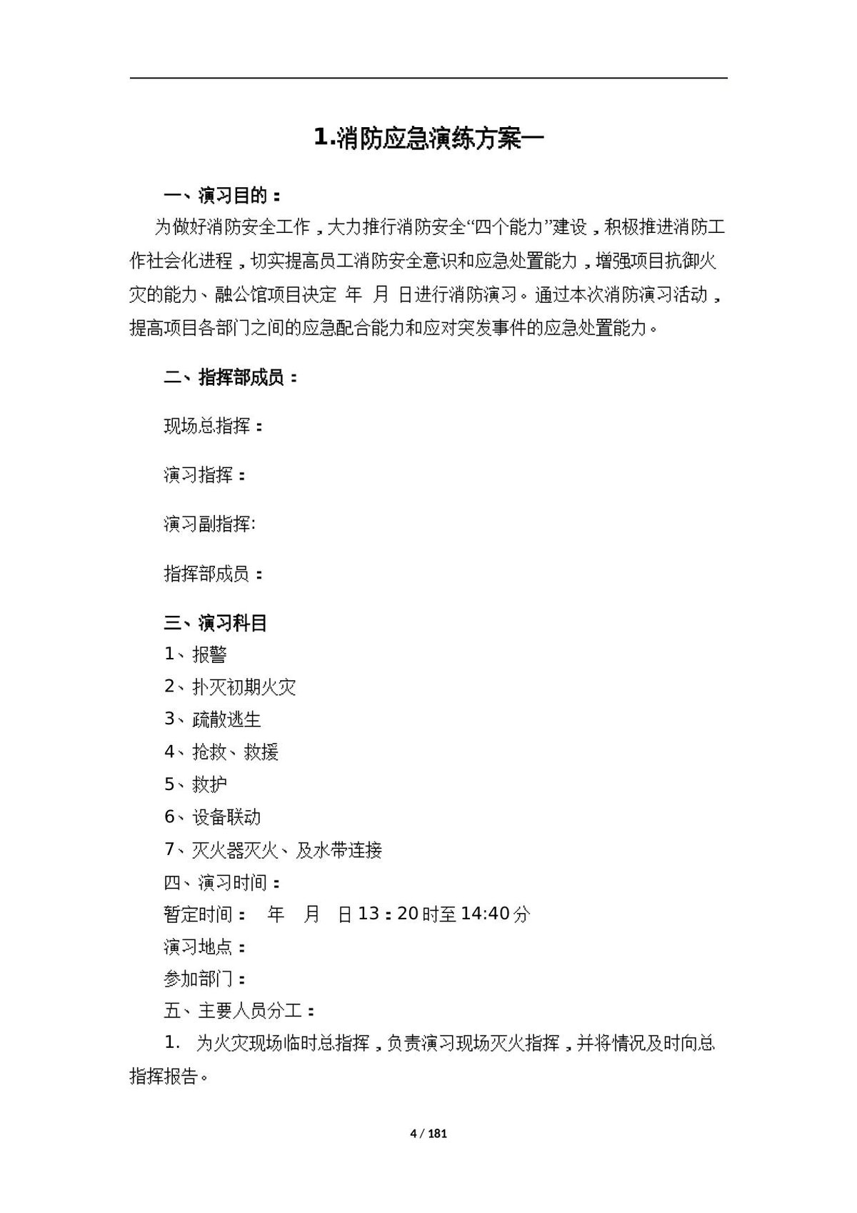 第 4 页