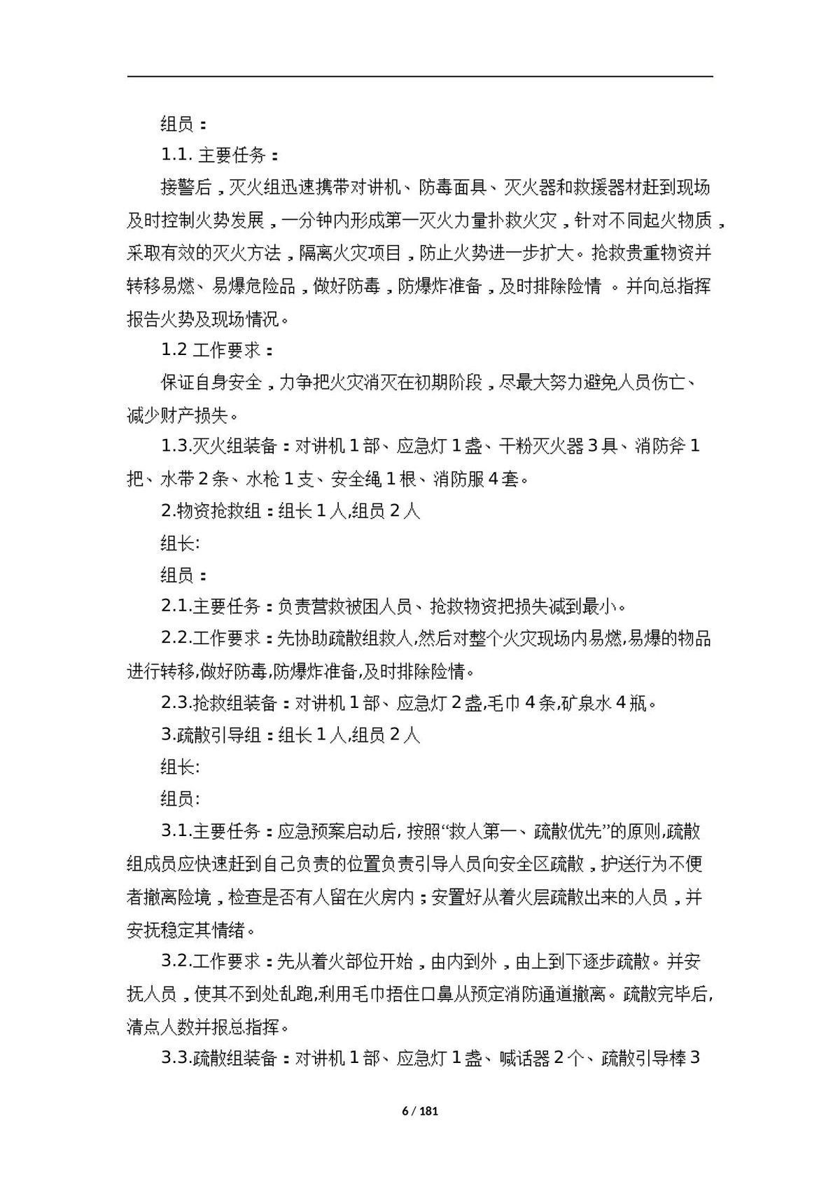 第 6 页