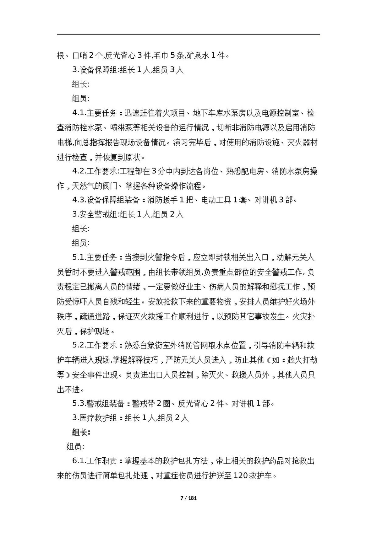 第 7 页
