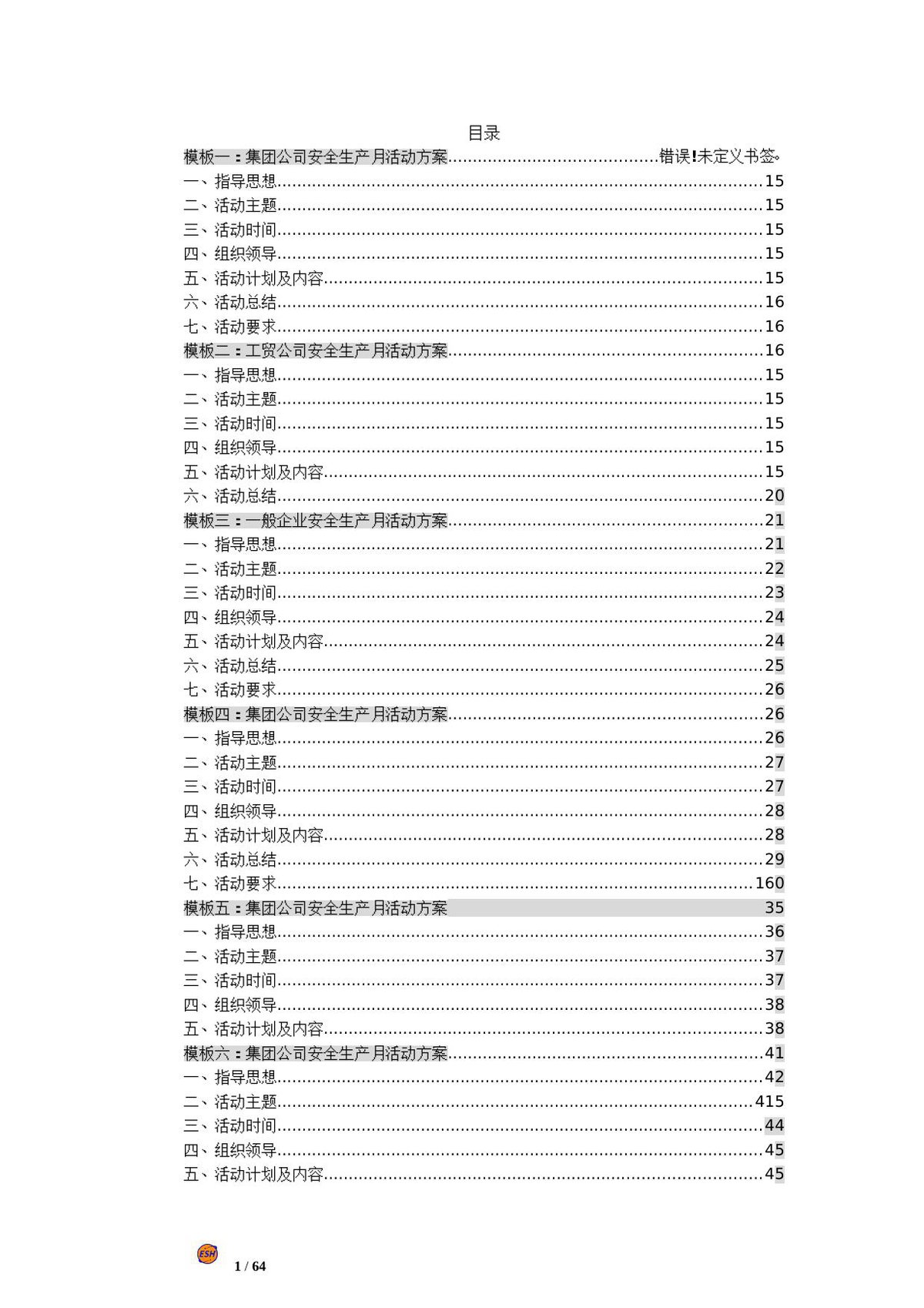 第 2 页