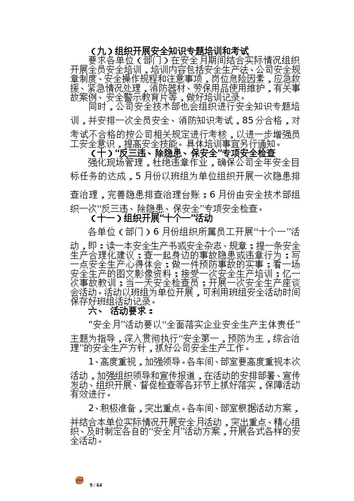 第 10 页