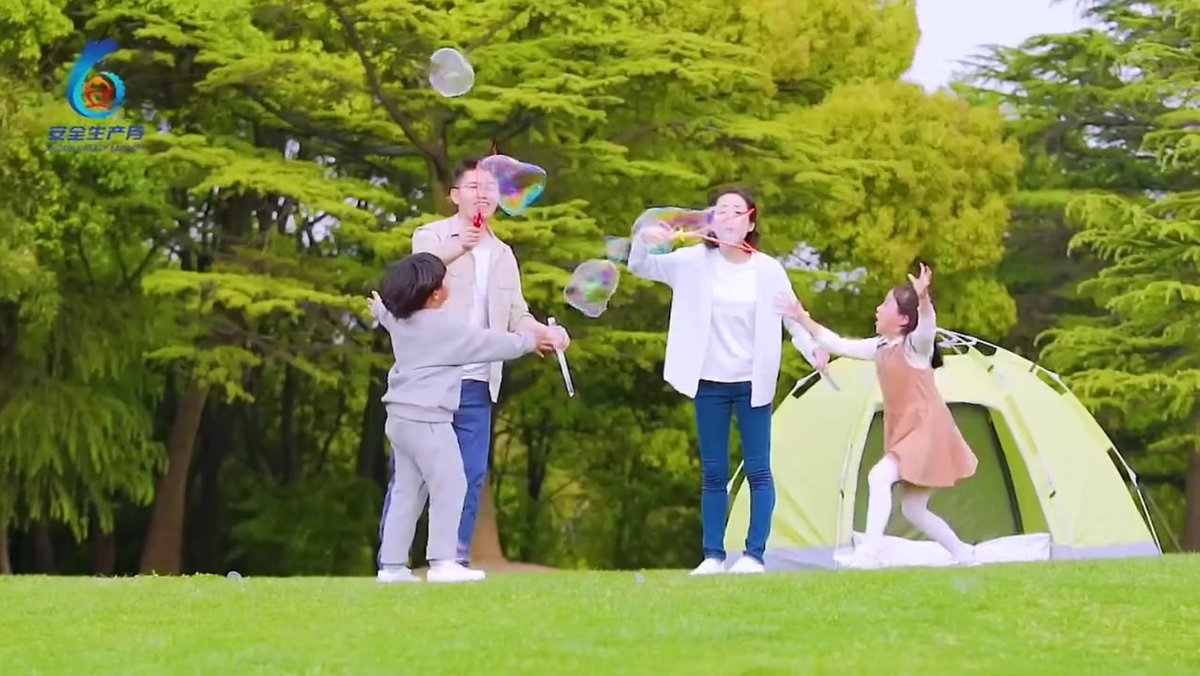 青海省2026年_安全生产月_主题宣传片.mp4
