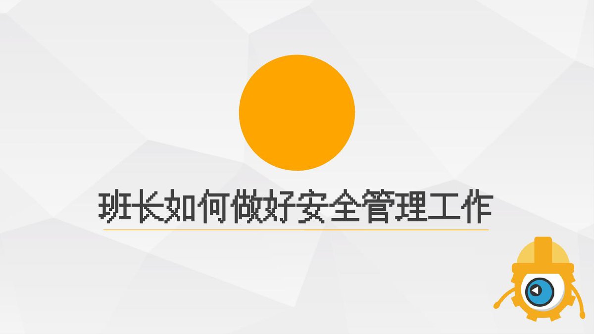 250601-如何做好安全监护工作-各特殊作业关注点.pptx