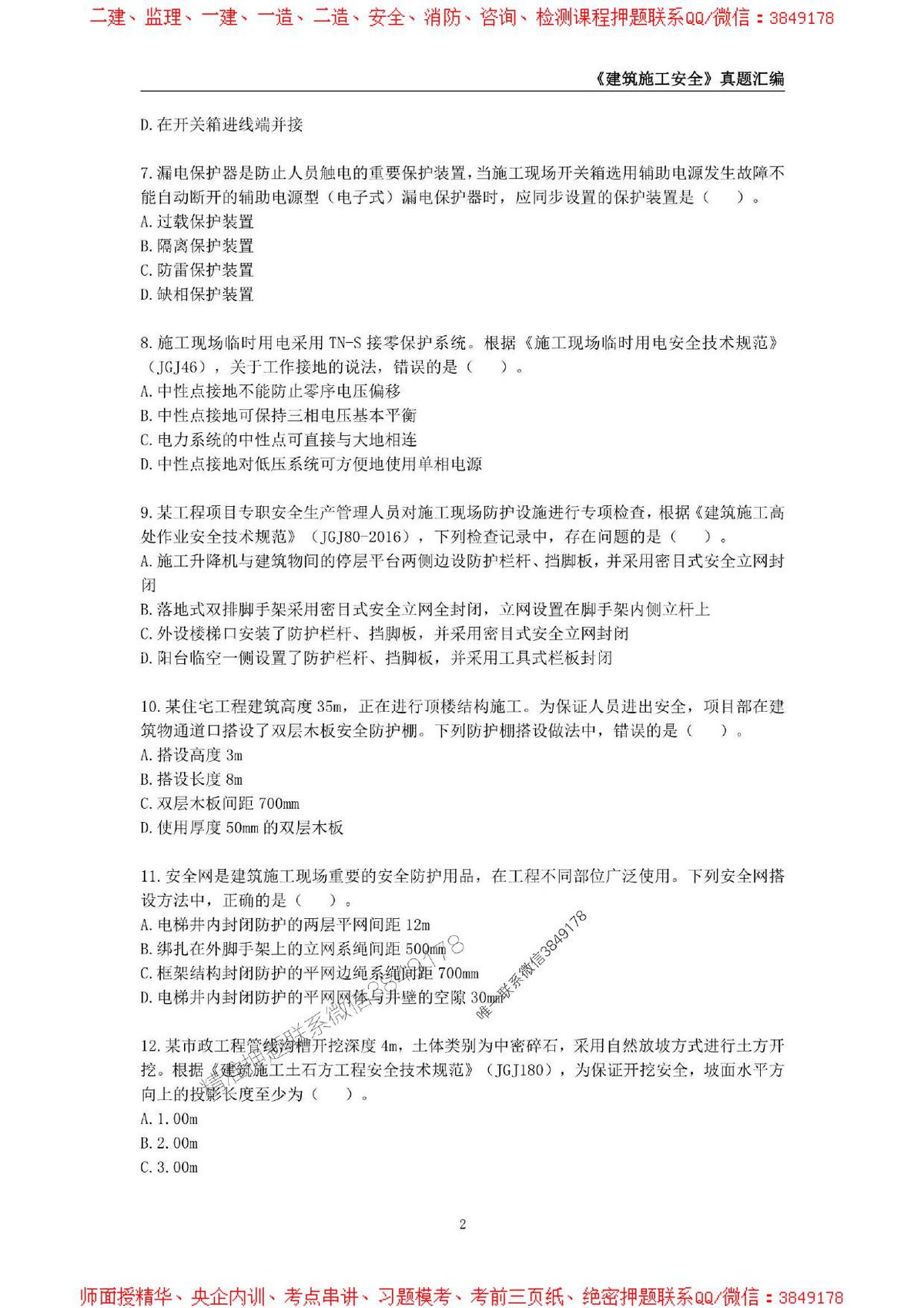 第 3 页