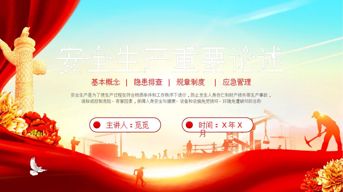 文档预览