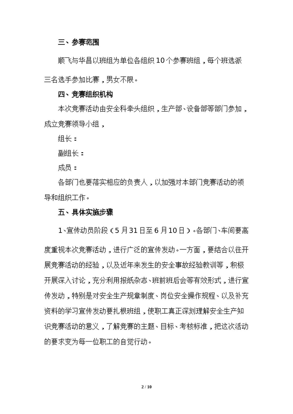 第 2 页