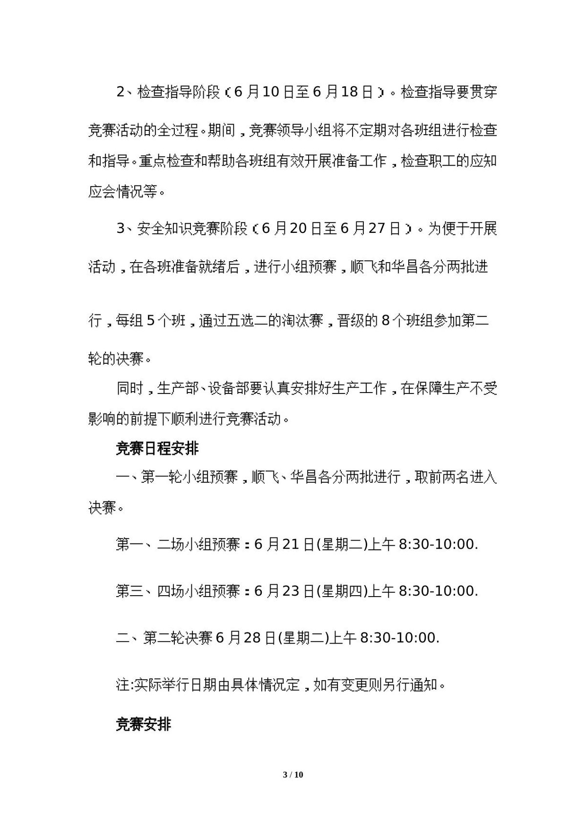 第 3 页