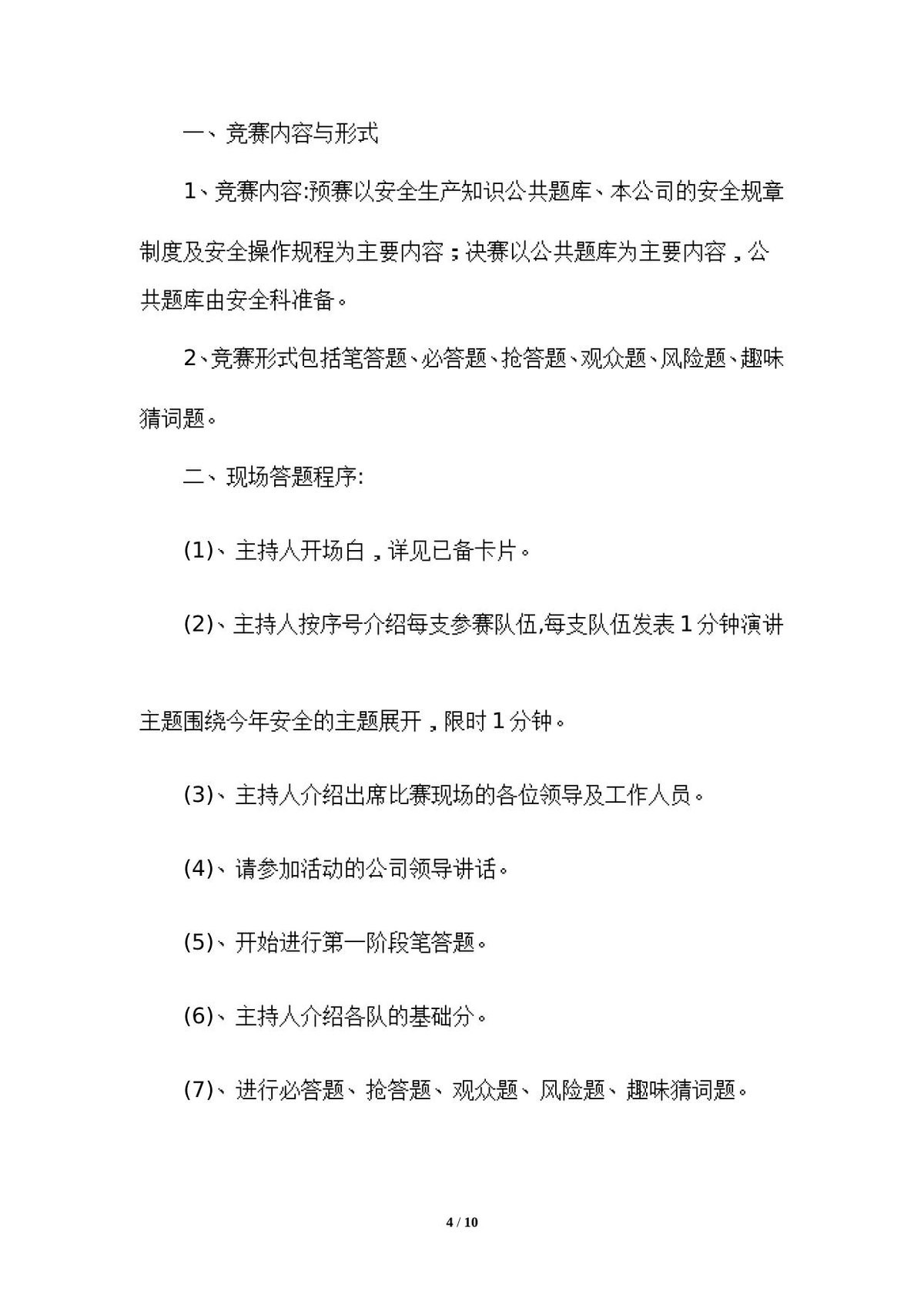 第 4 页