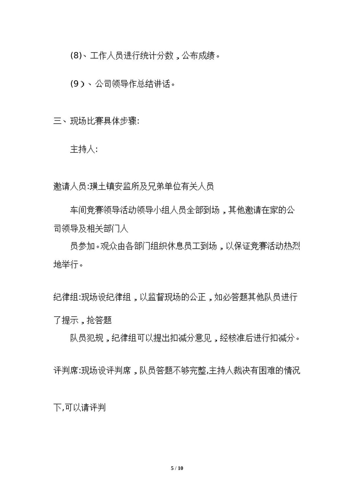 第 5 页