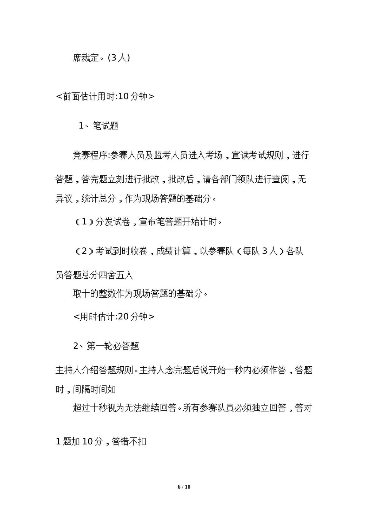 第 6 页