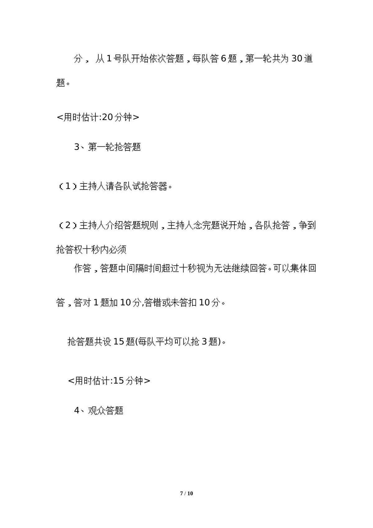 第 7 页