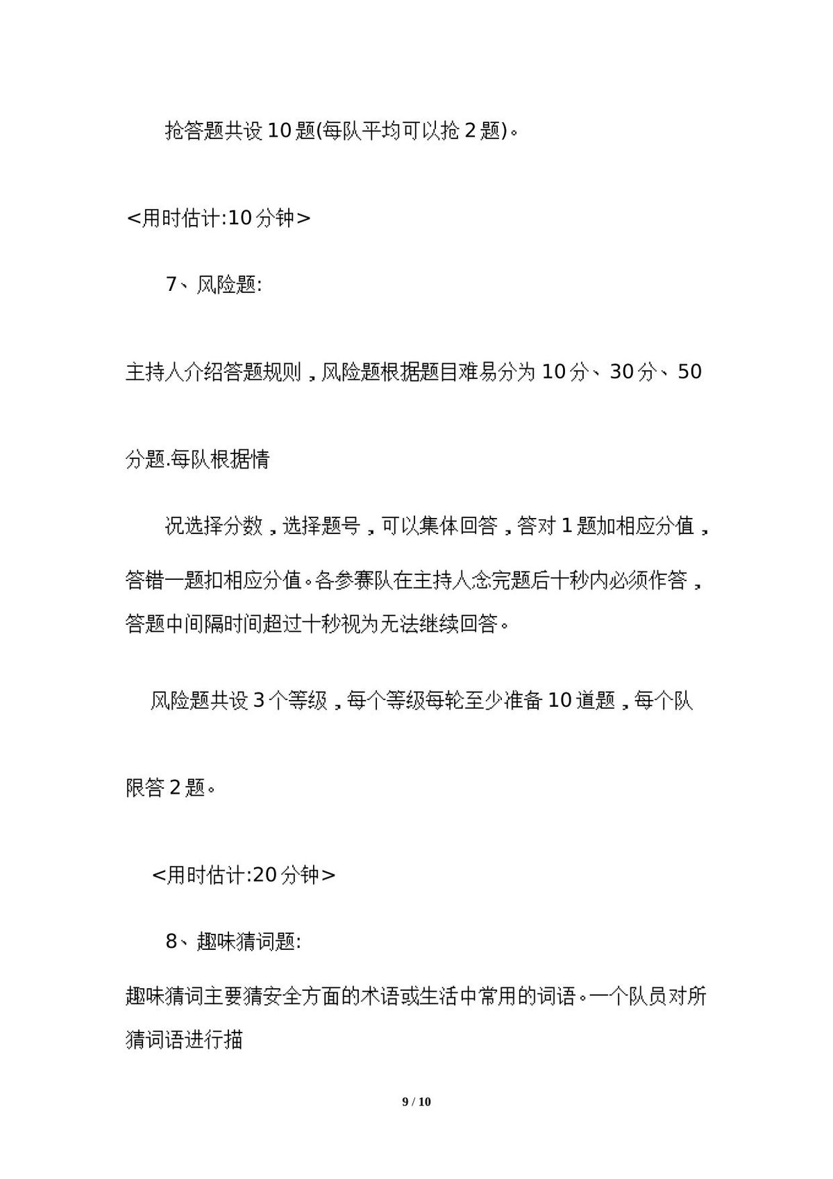 第 9 页