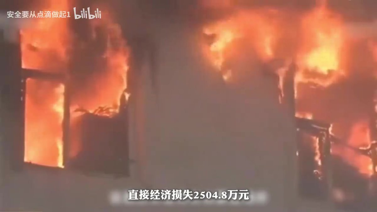 宾馆酒店火灾警示教育片.mp4