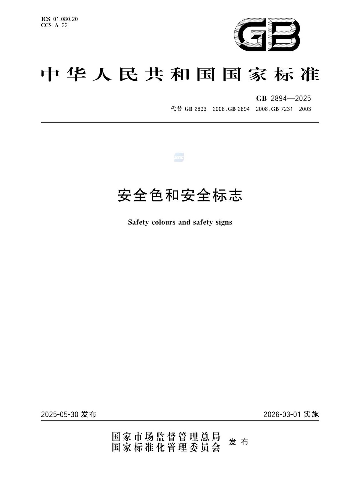 GB_2894-2025安全色和安全标志.pdf