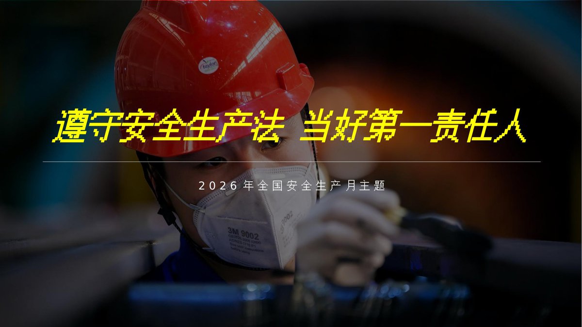 2026安全月培训课件遵守安全生产法当好第一责任人全网最高大上版.pptx