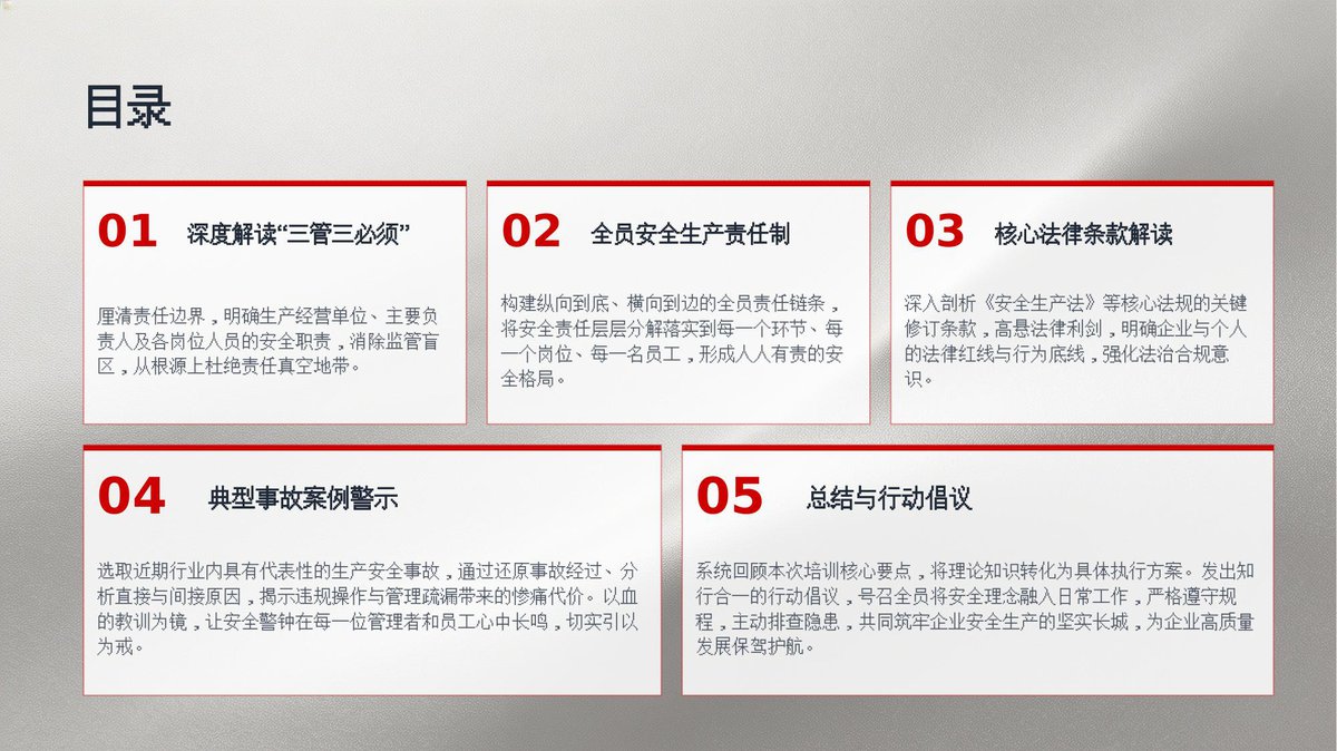 第 5 页