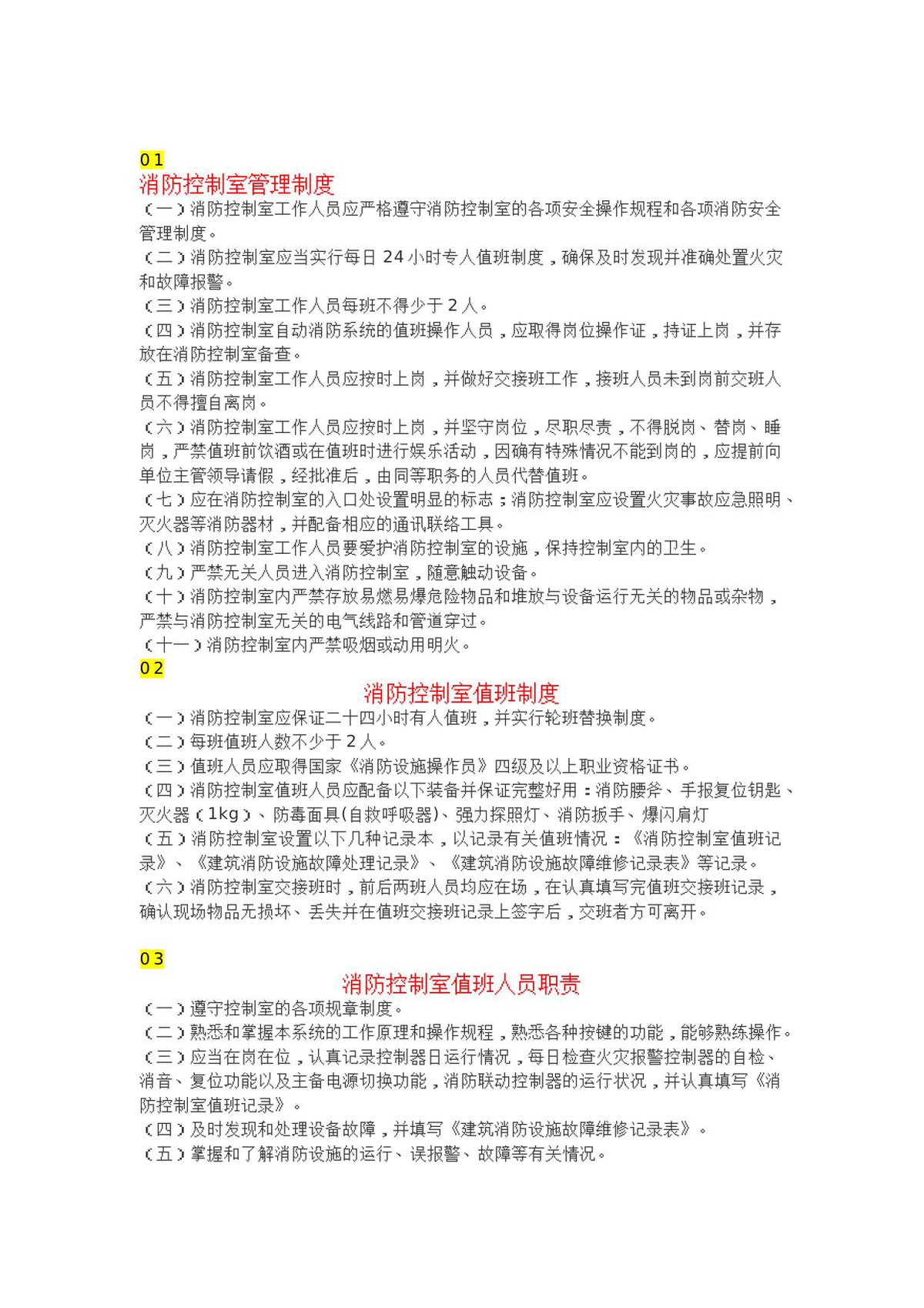 文档预览