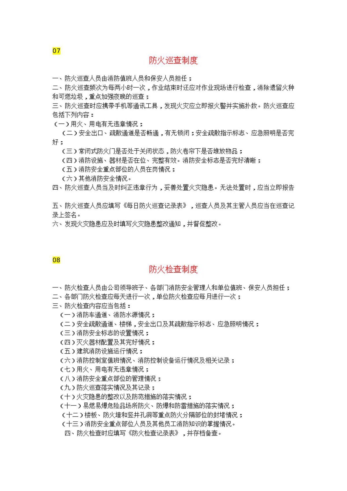 第 4 页