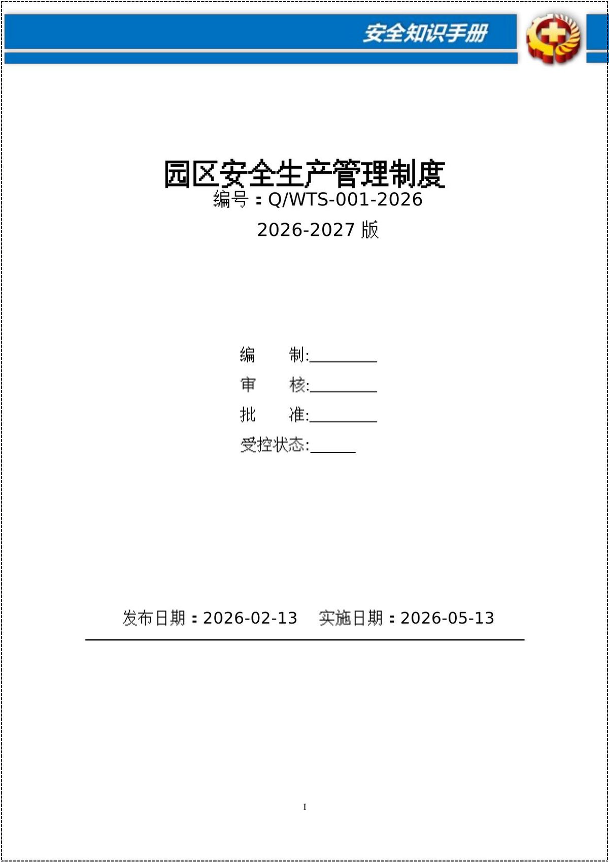 文档预览