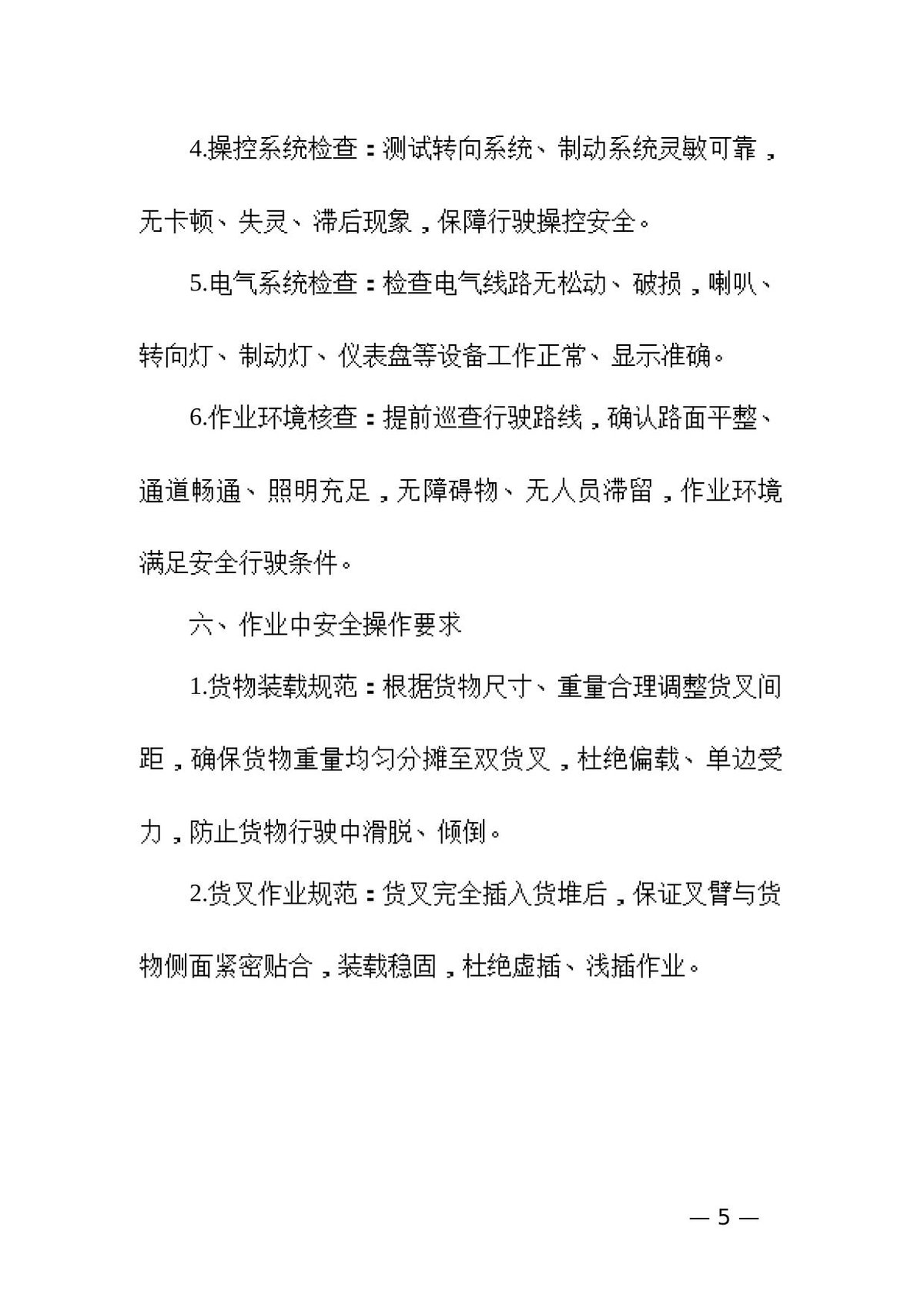 第 5 页