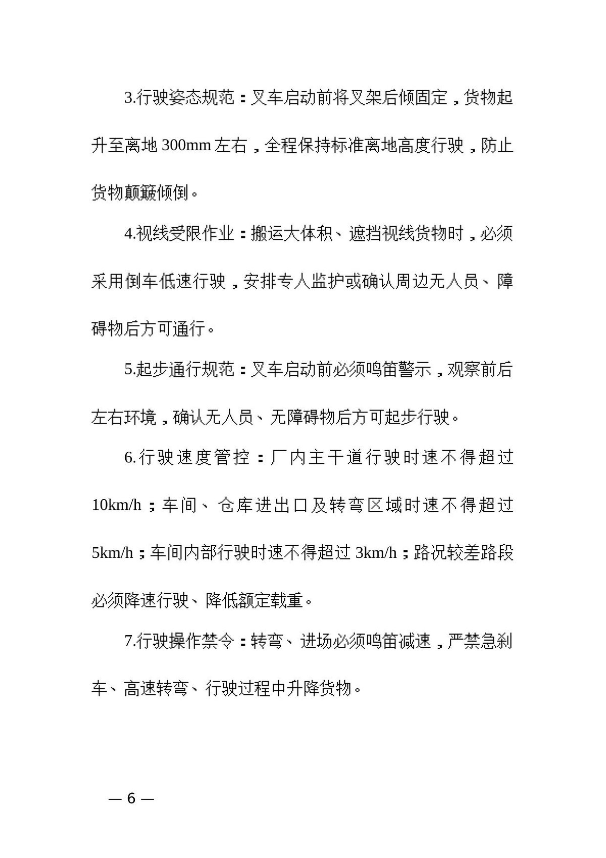 第 6 页