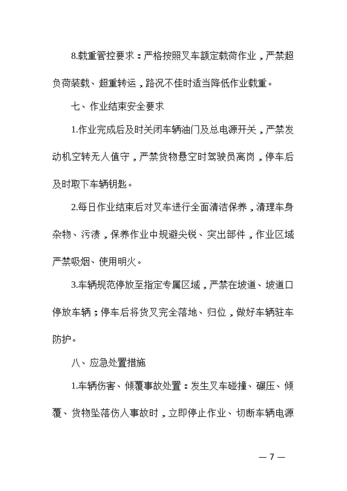 第 7 页