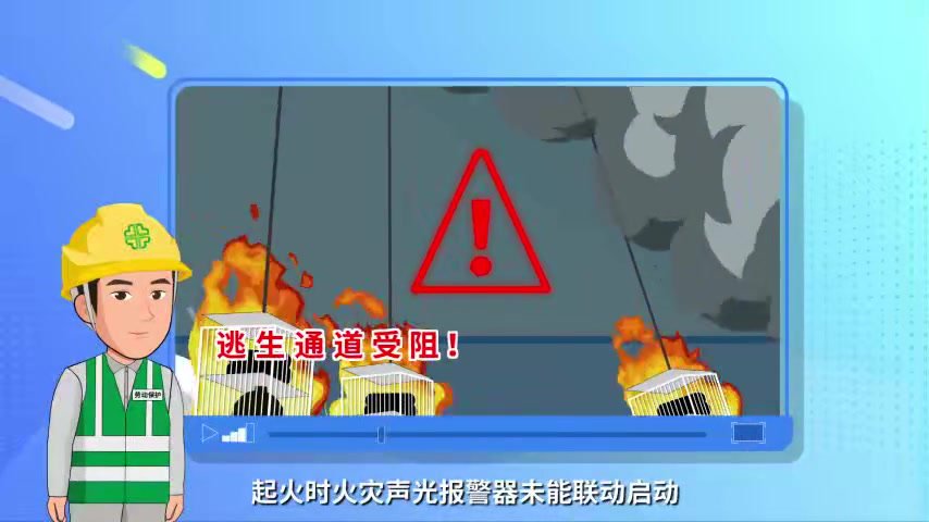 隐患直击_祸从违章来_十一_-上集.mp4