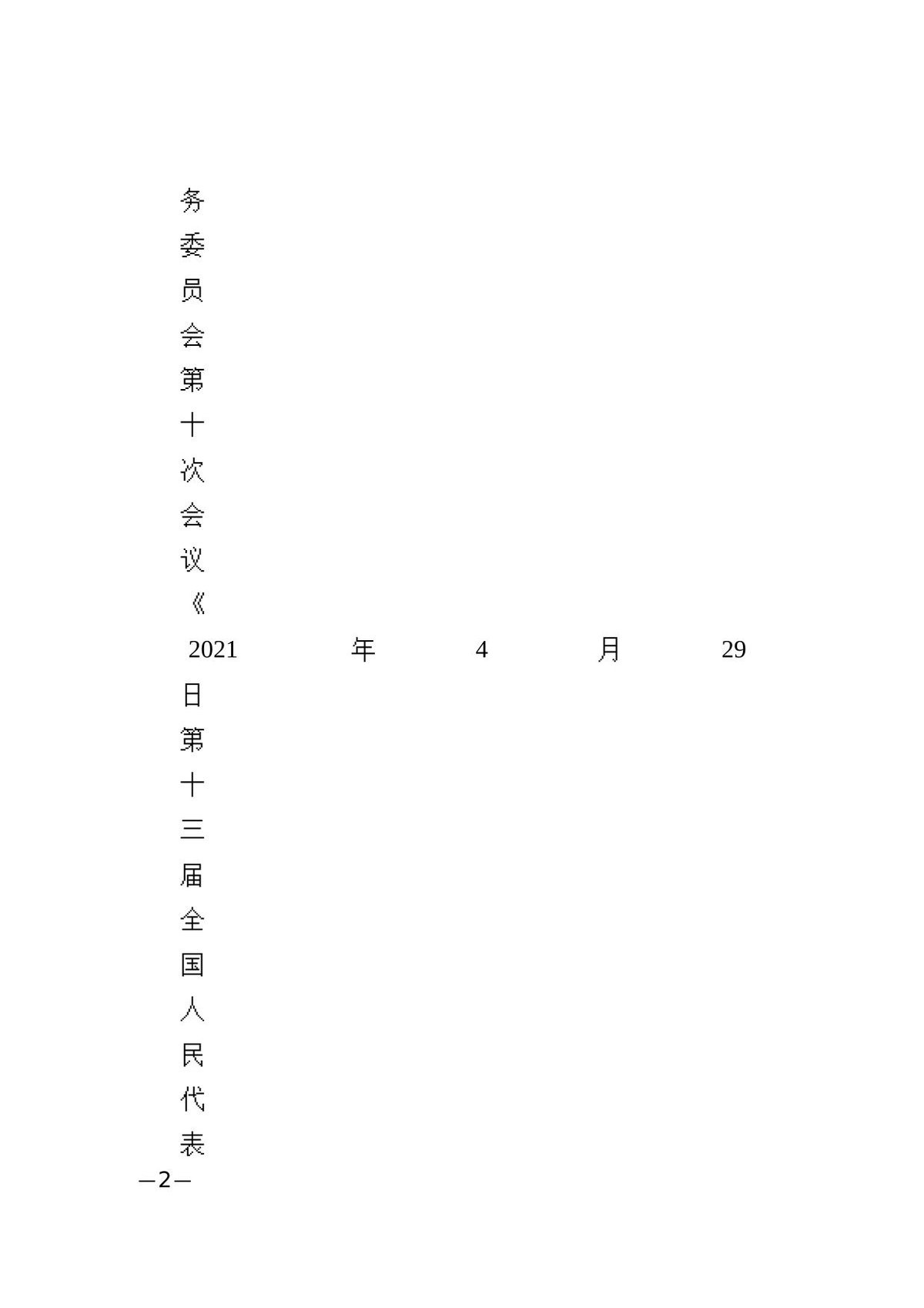 第 2 页