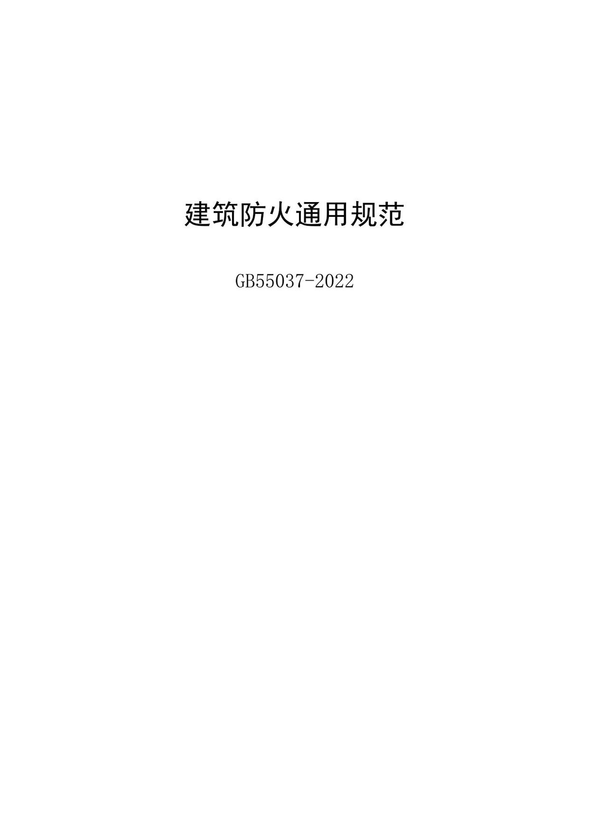 文档预览