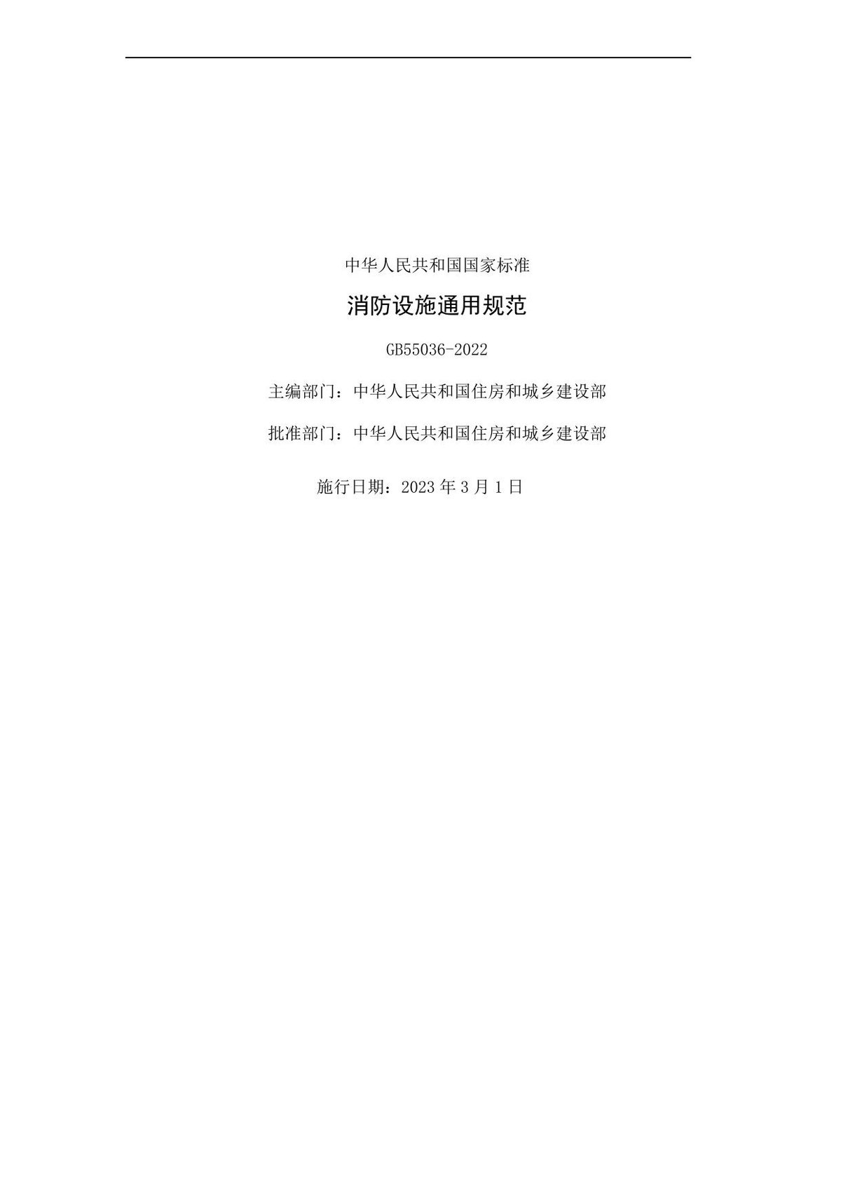 文档预览