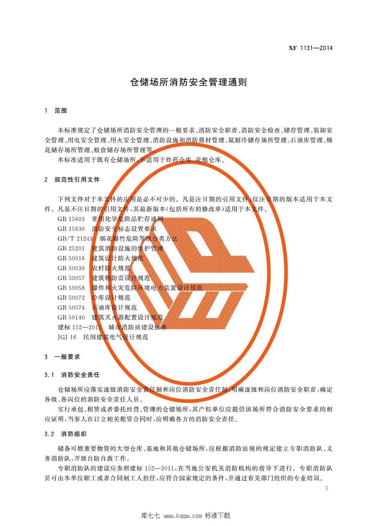 第 7 页
