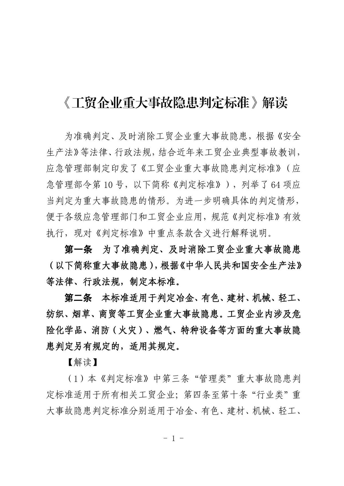 文档预览