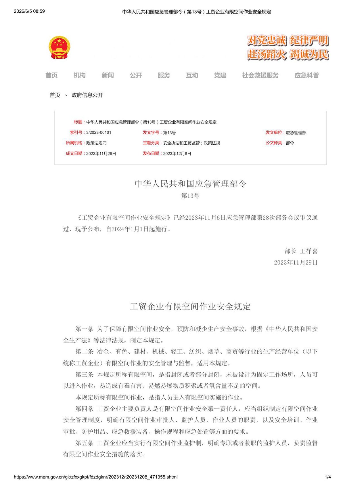 文档预览