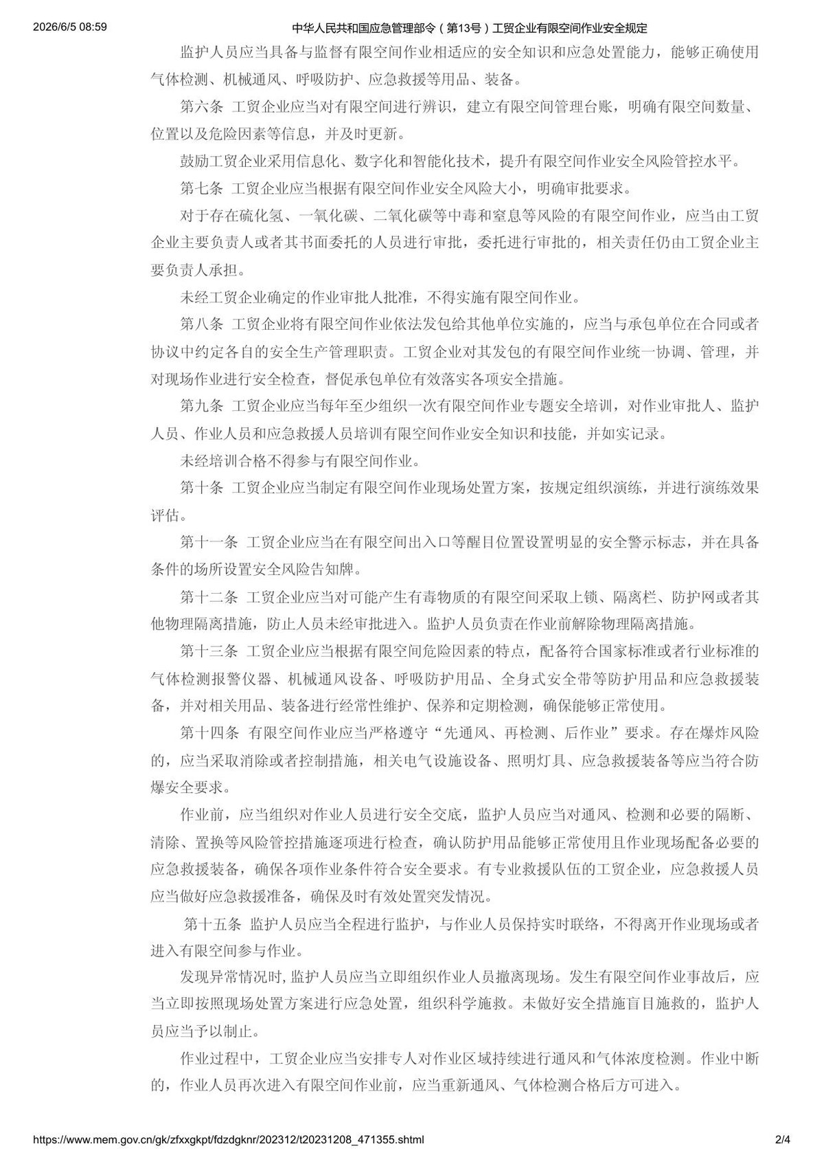 第 2 页