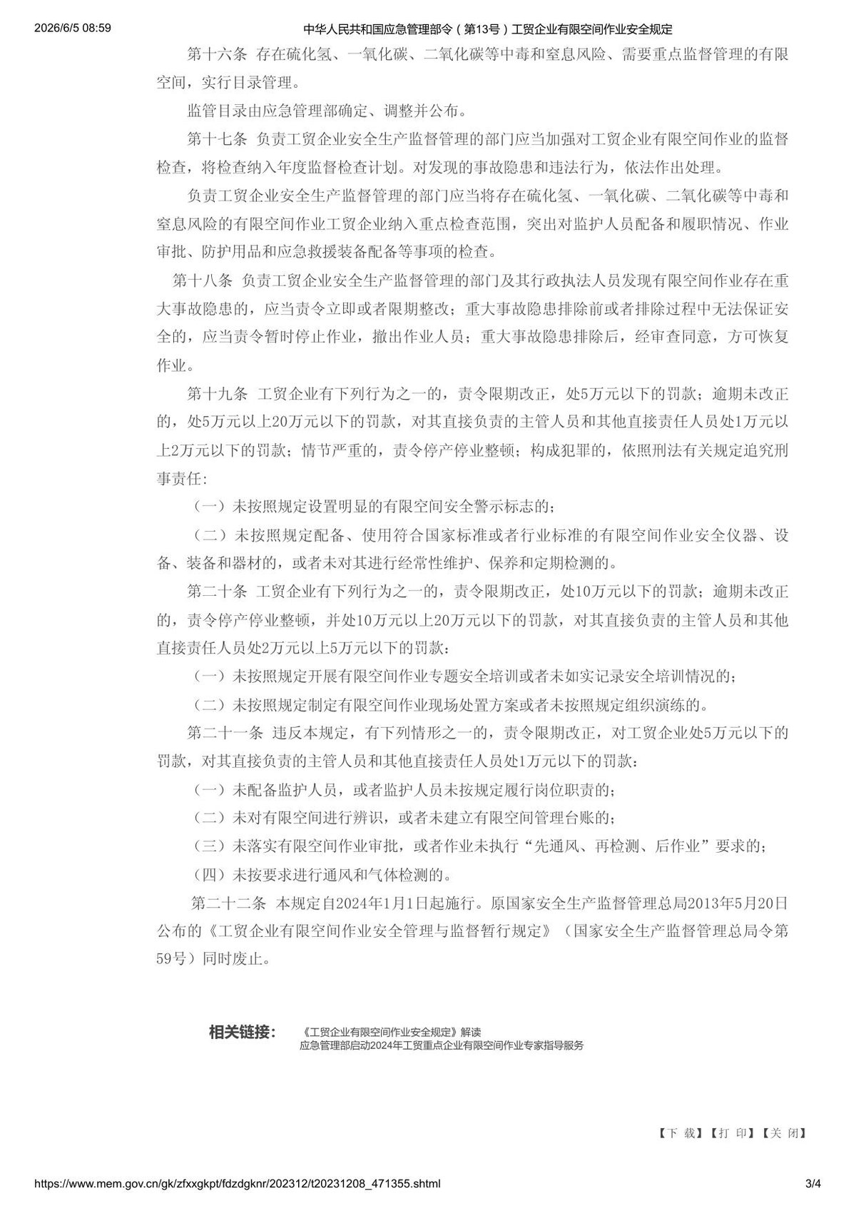 第 3 页