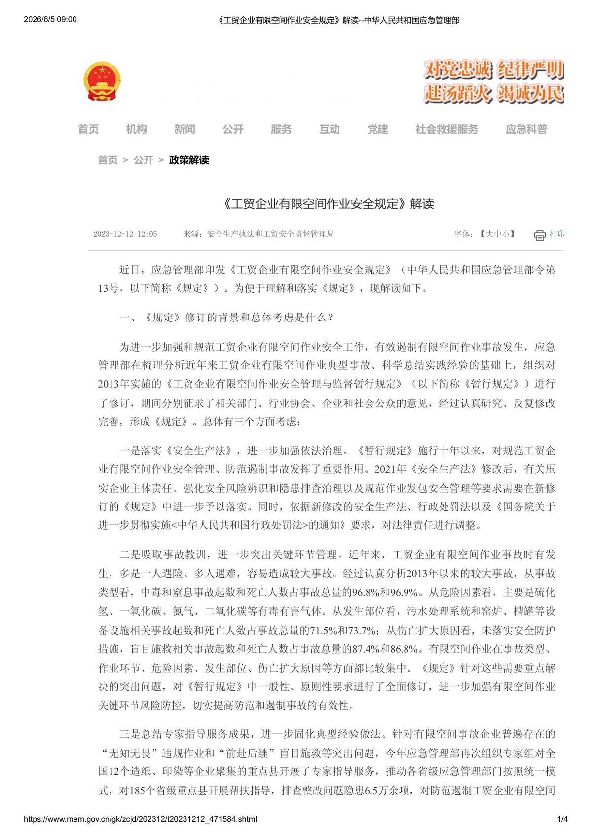 文档预览
