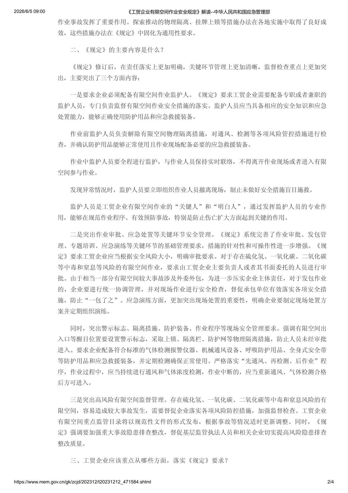 第 2 页