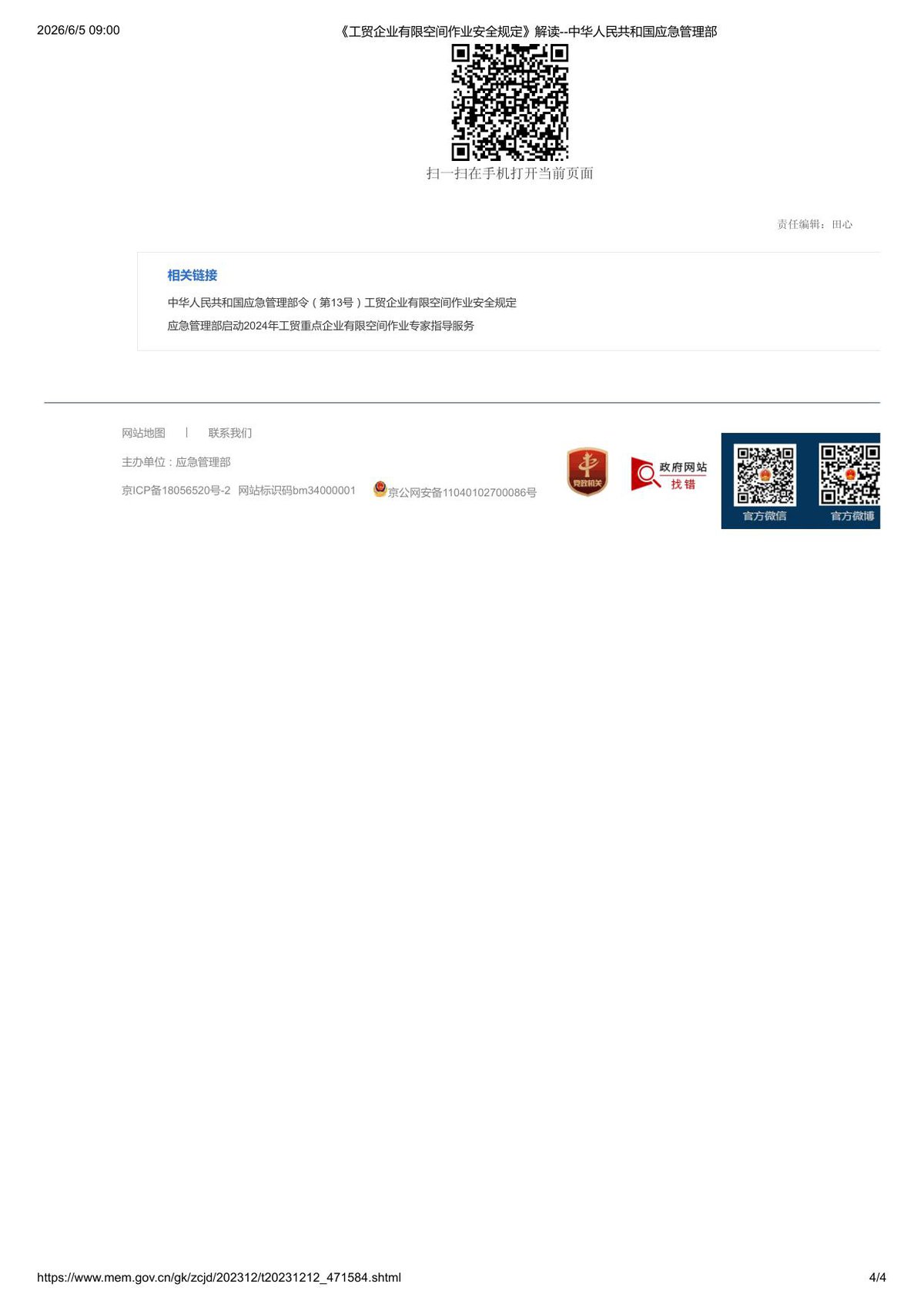第 4 页